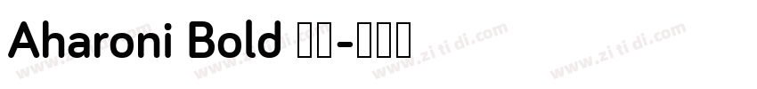 Aharoni Bold 粗体字体转换